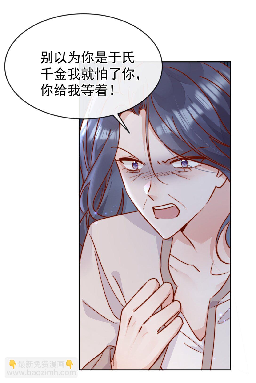 84 爱情这剂药-第90话