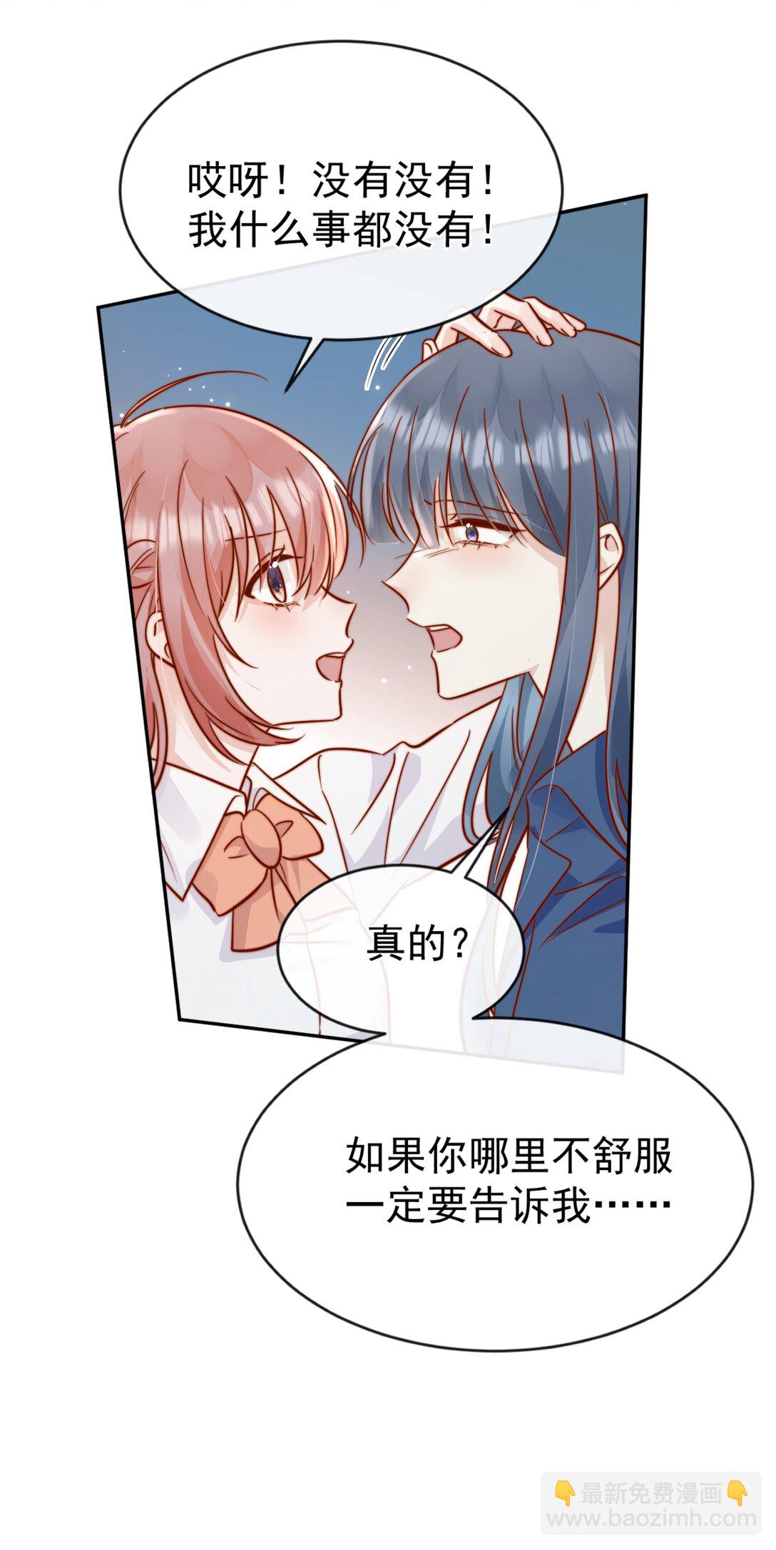 84 爱情这剂药-第90话