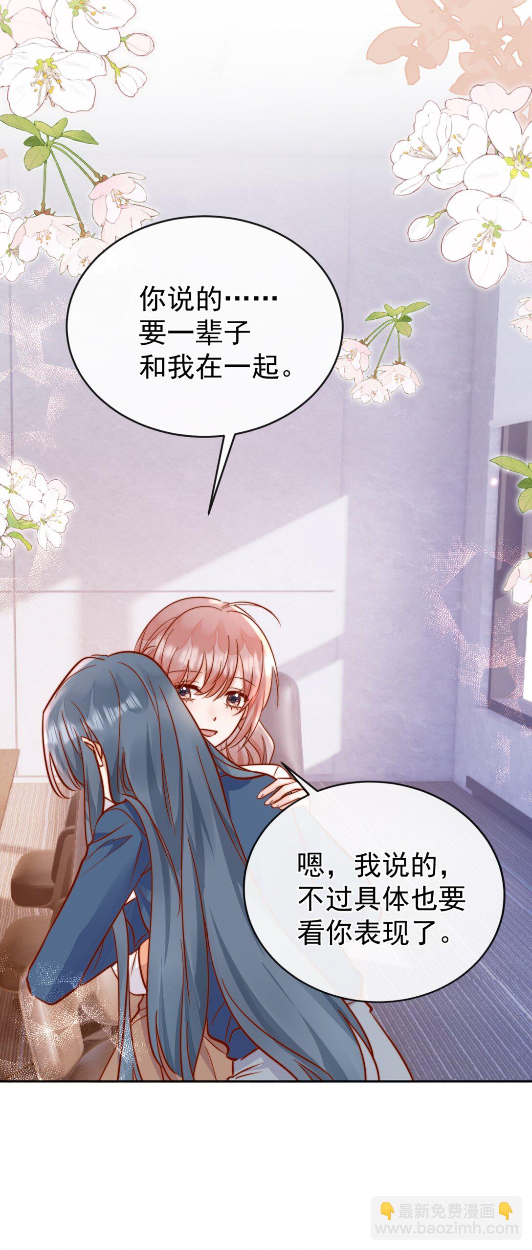 84 爱情这剂药-第90话