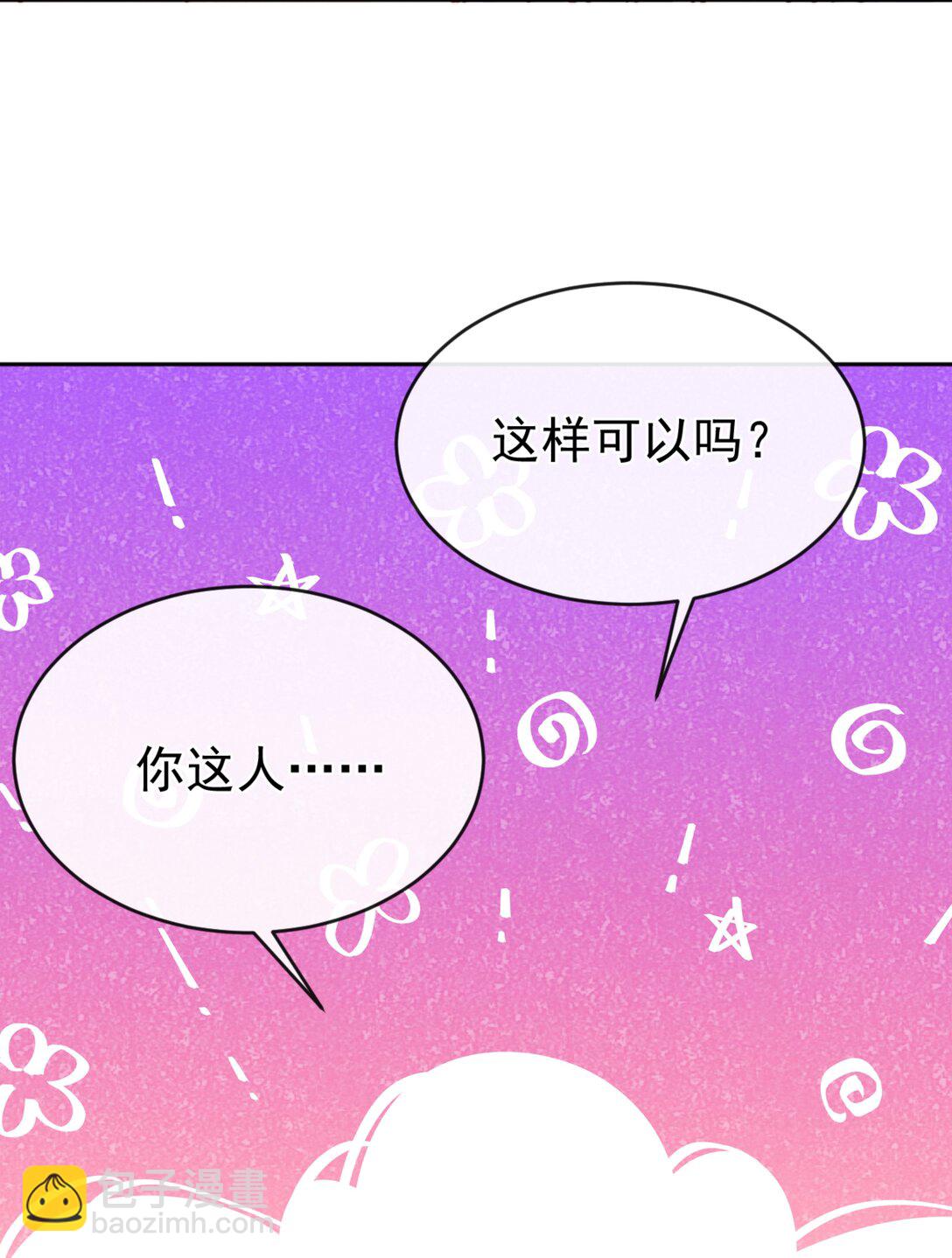 84 爱情这剂药-第90话