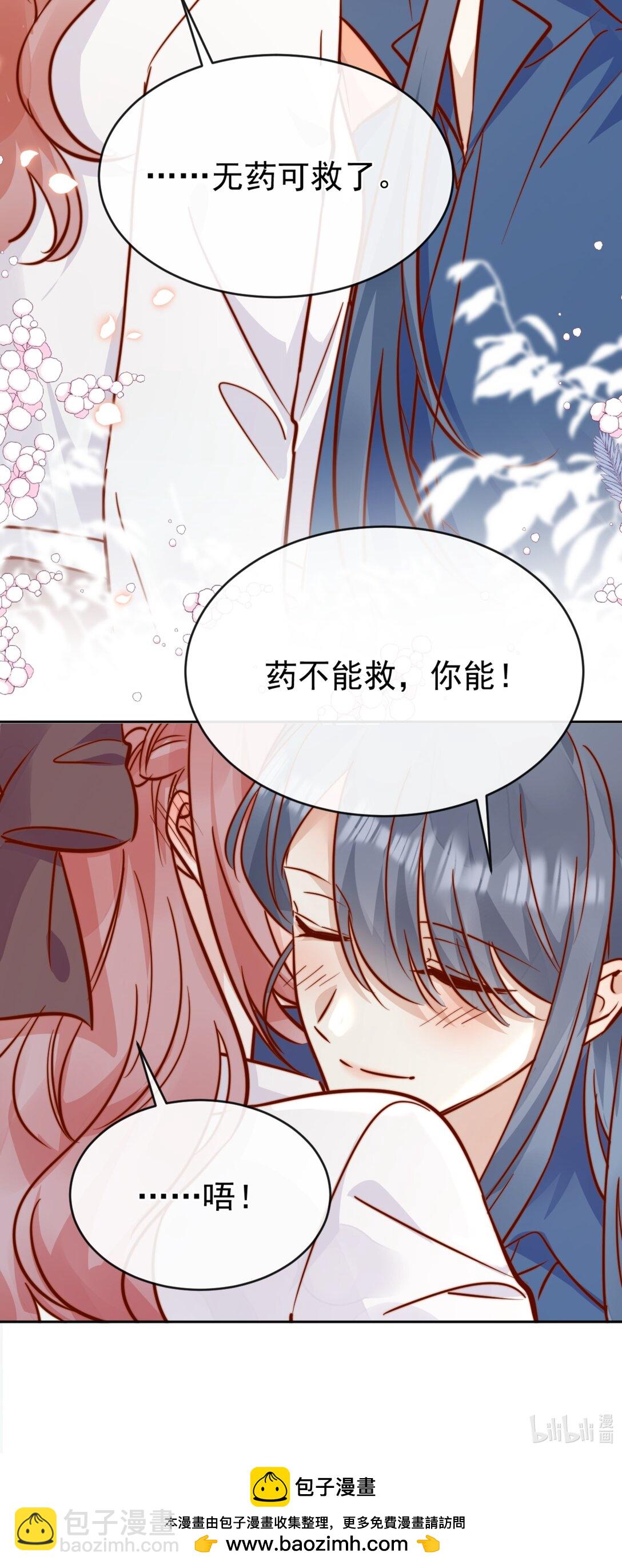 84 爱情这剂药-第90话