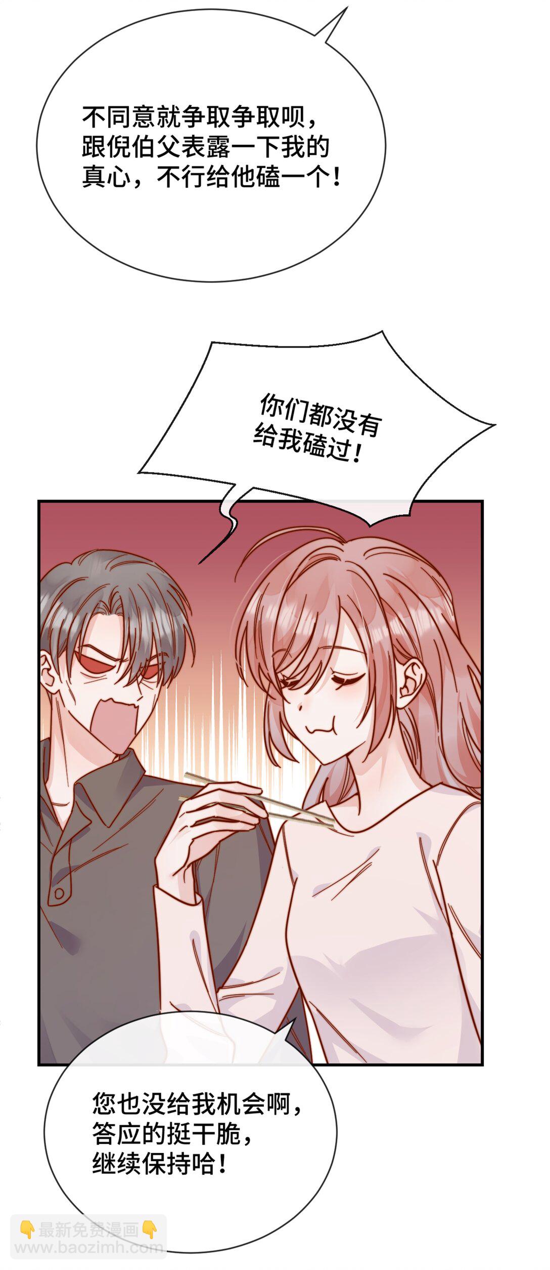 86 我只是喜欢了一个人-第94话