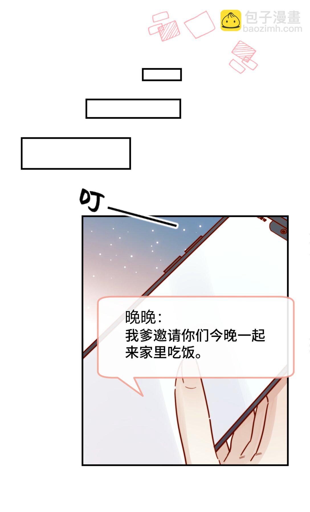 86 我只是喜欢了一个人-第94话