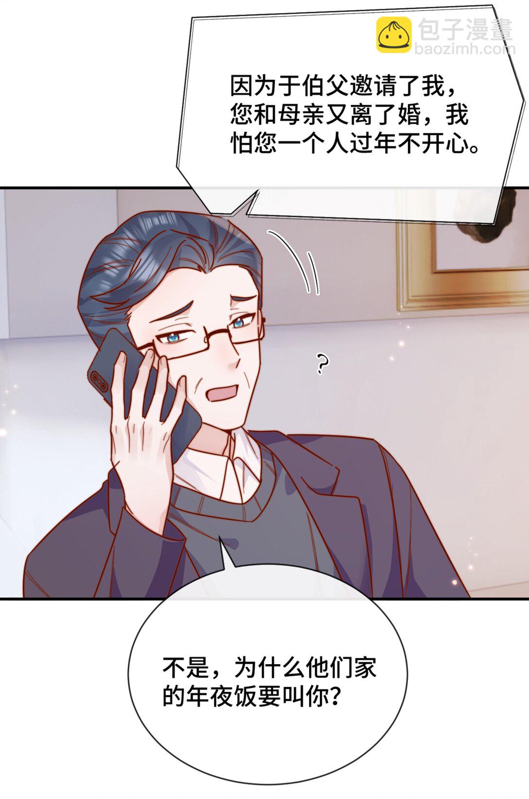 86 我只是喜欢了一个人-第94话