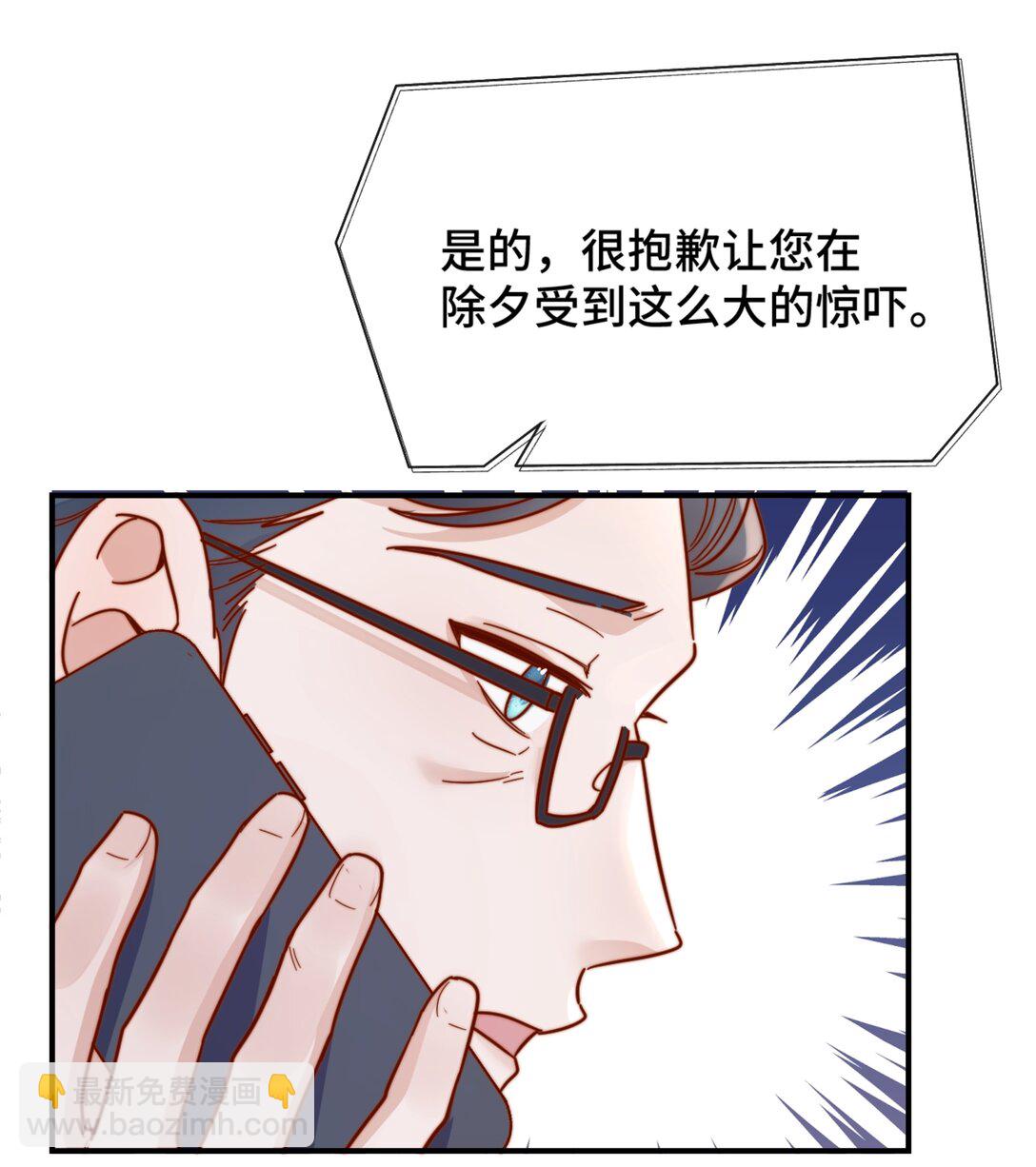 86 我只是喜欢了一个人-第94话