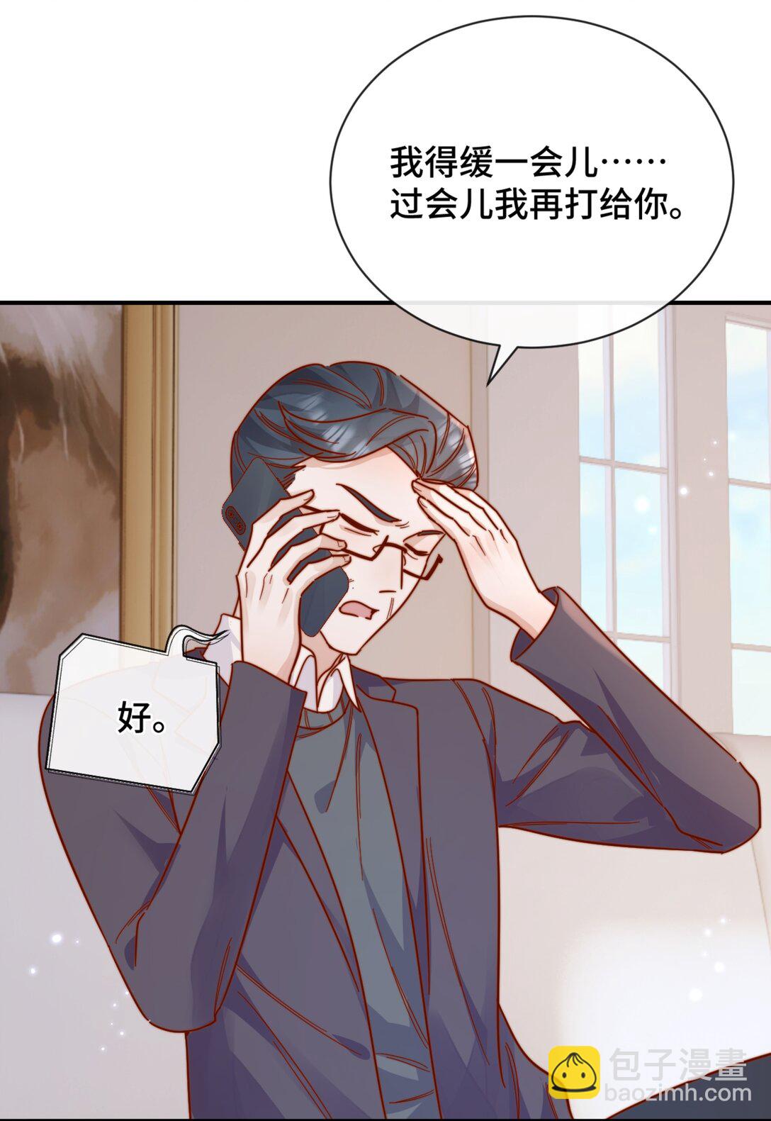 86 我只是喜欢了一个人-第94话