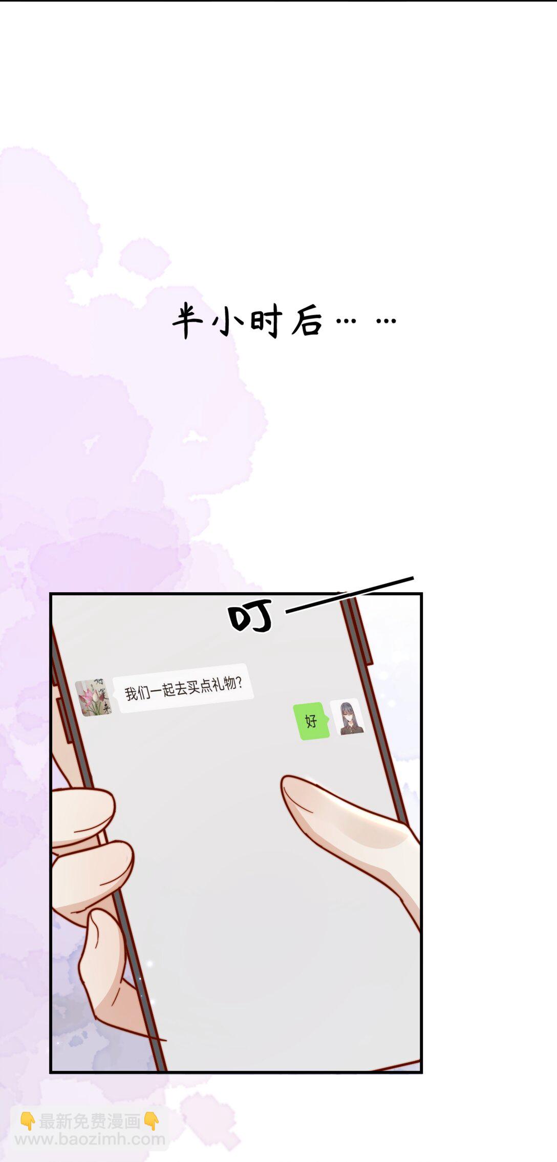 86 我只是喜欢了一个人-第94话