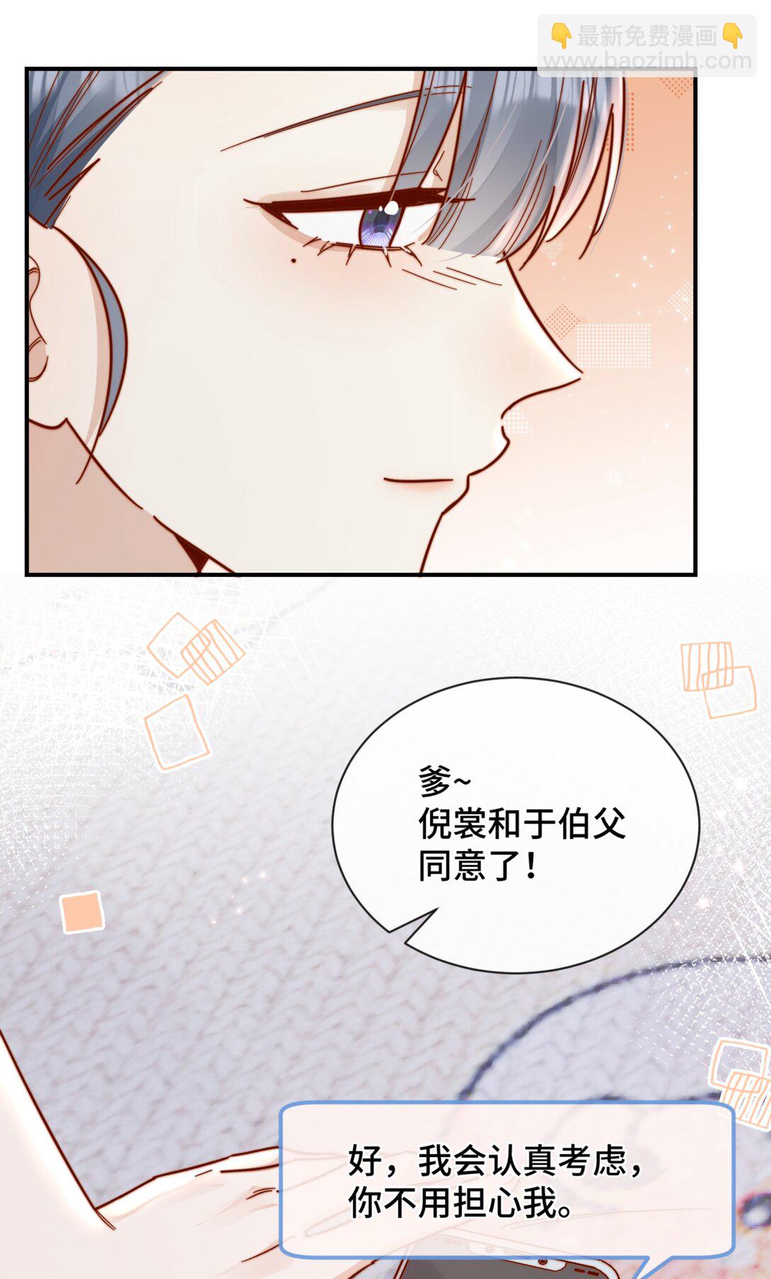 86 我只是喜欢了一个人-第94话