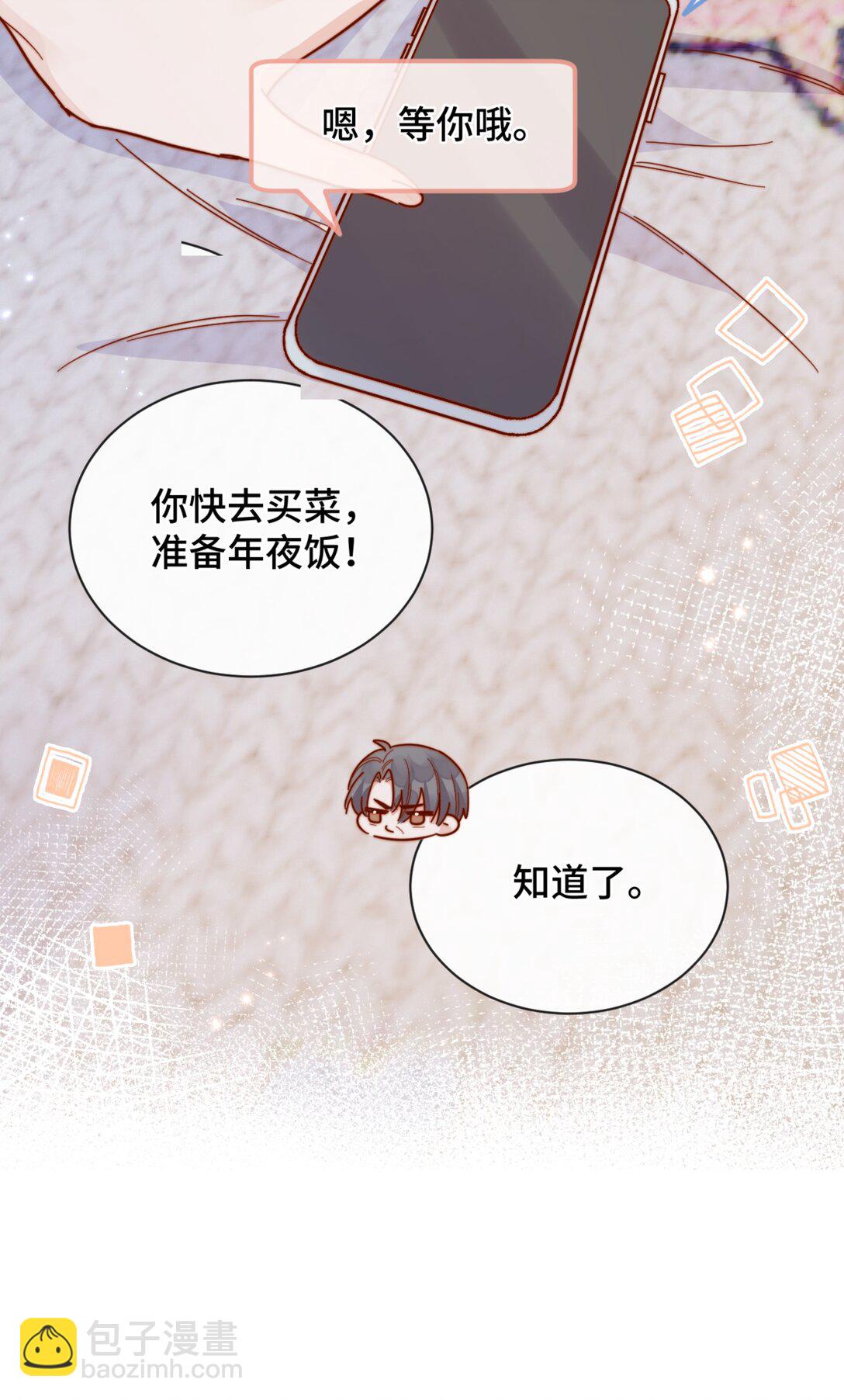 86 我只是喜欢了一个人-第94话