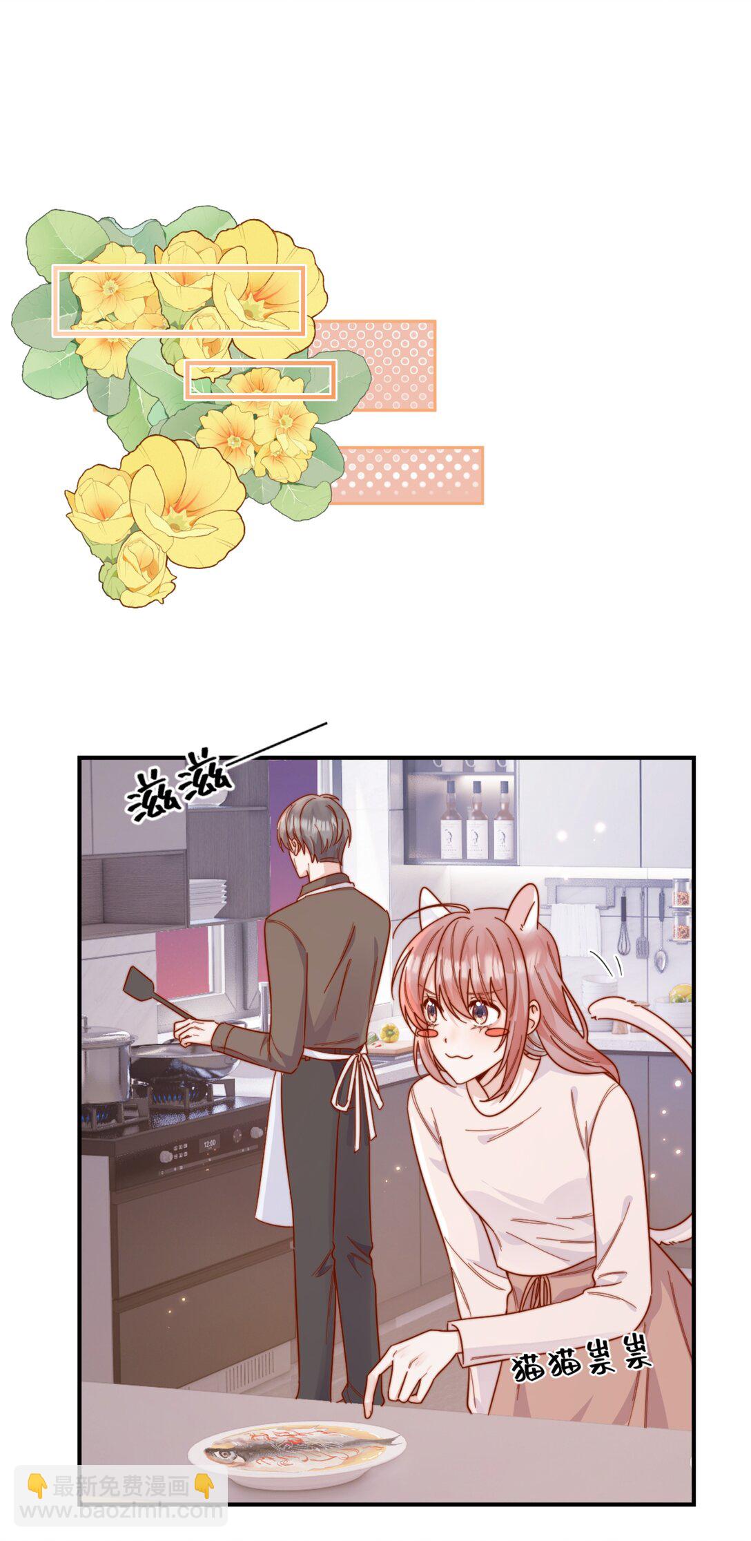 86 我只是喜欢了一个人-第94话