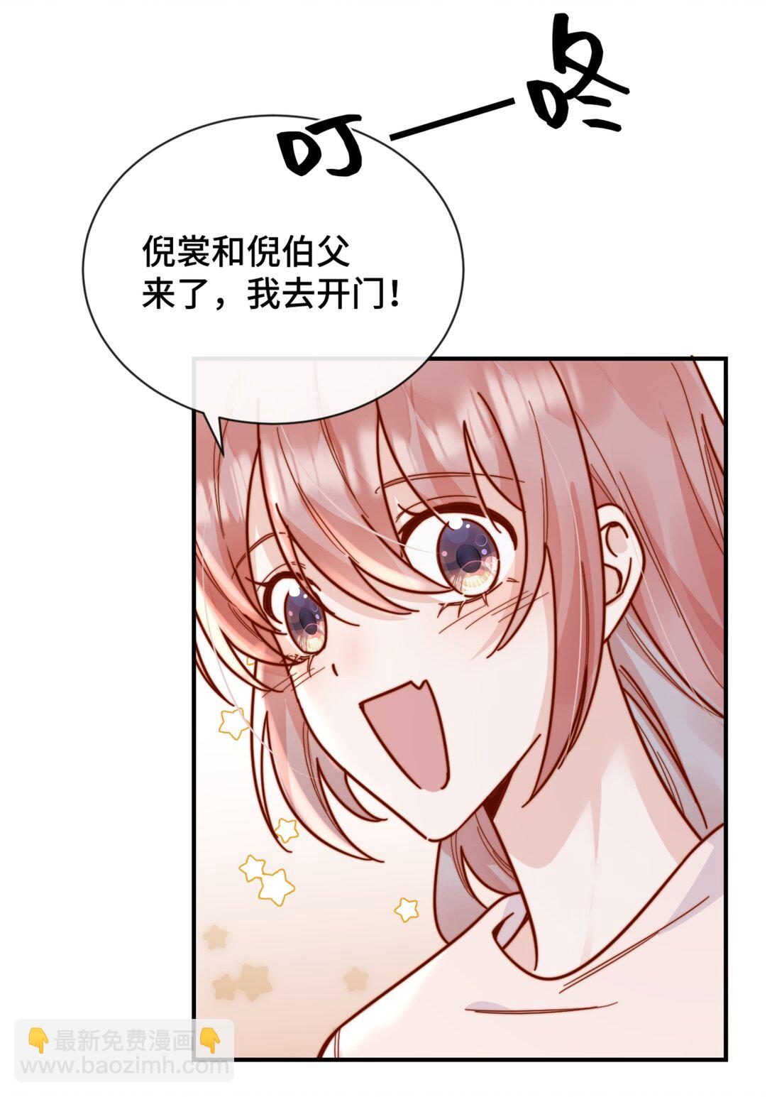 86 我只是喜欢了一个人-第94话