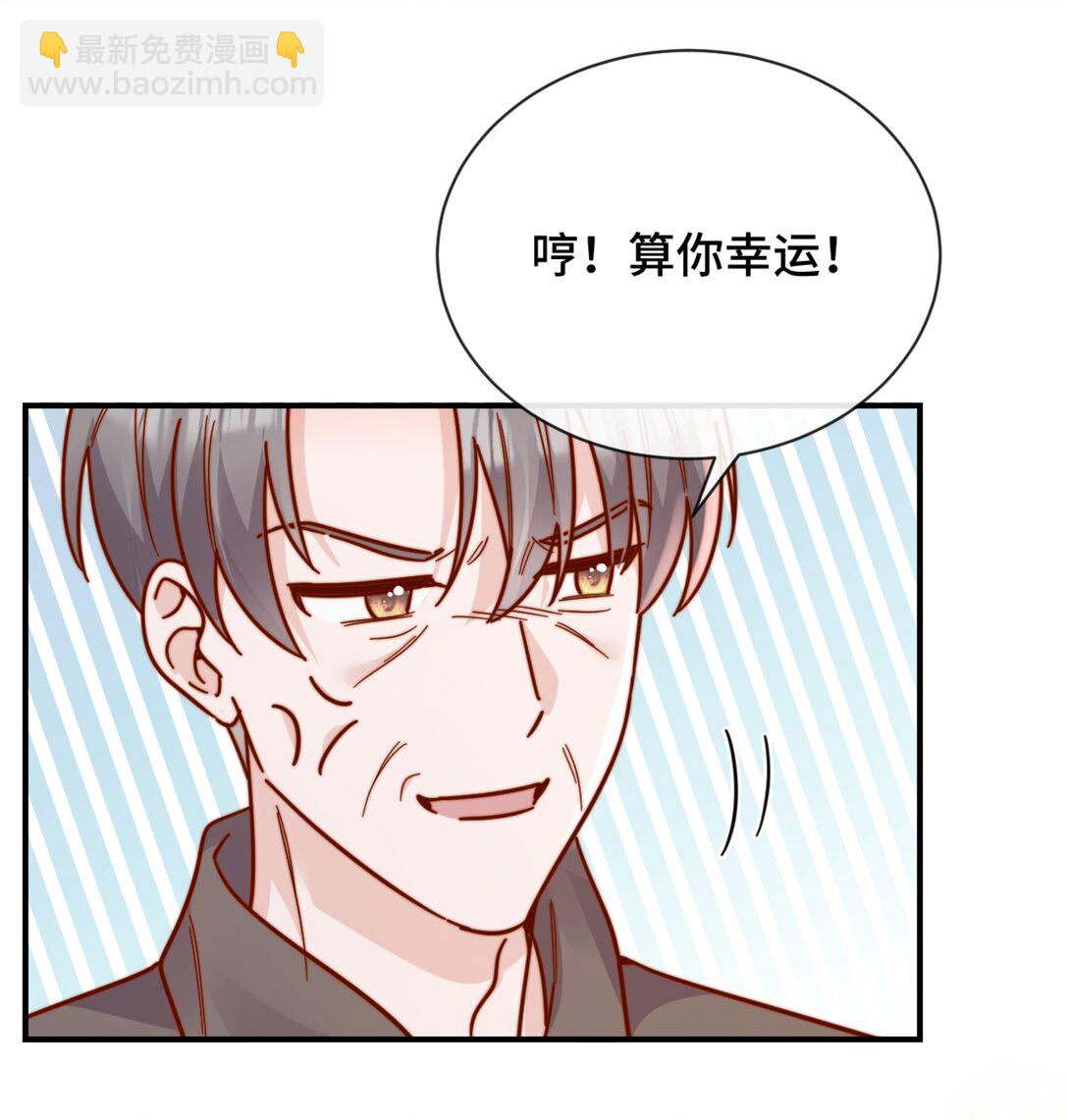 86 我只是喜欢了一个人-第94话