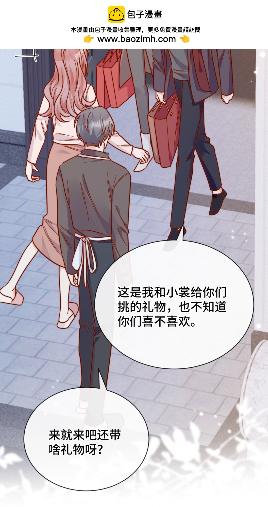 86 我只是喜欢了一个人-第94话