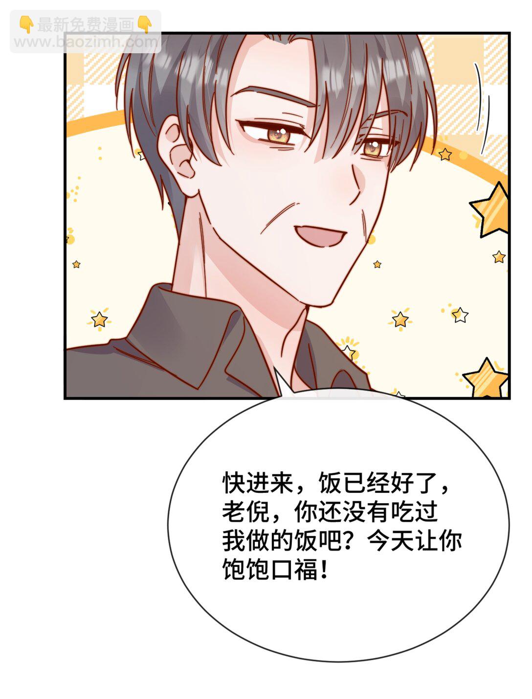 86 我只是喜欢了一个人-第94话
