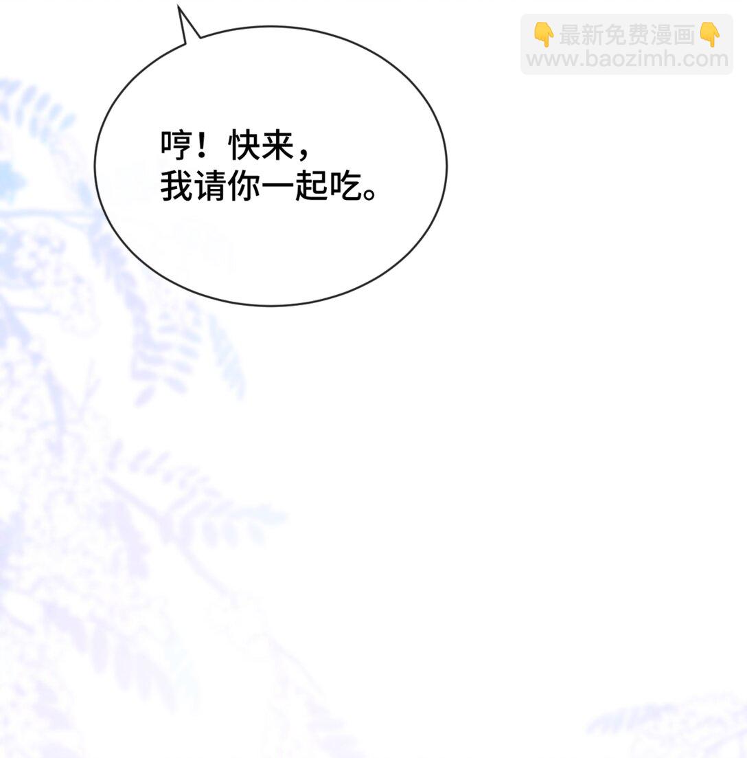 86 我只是喜欢了一个人-第94话