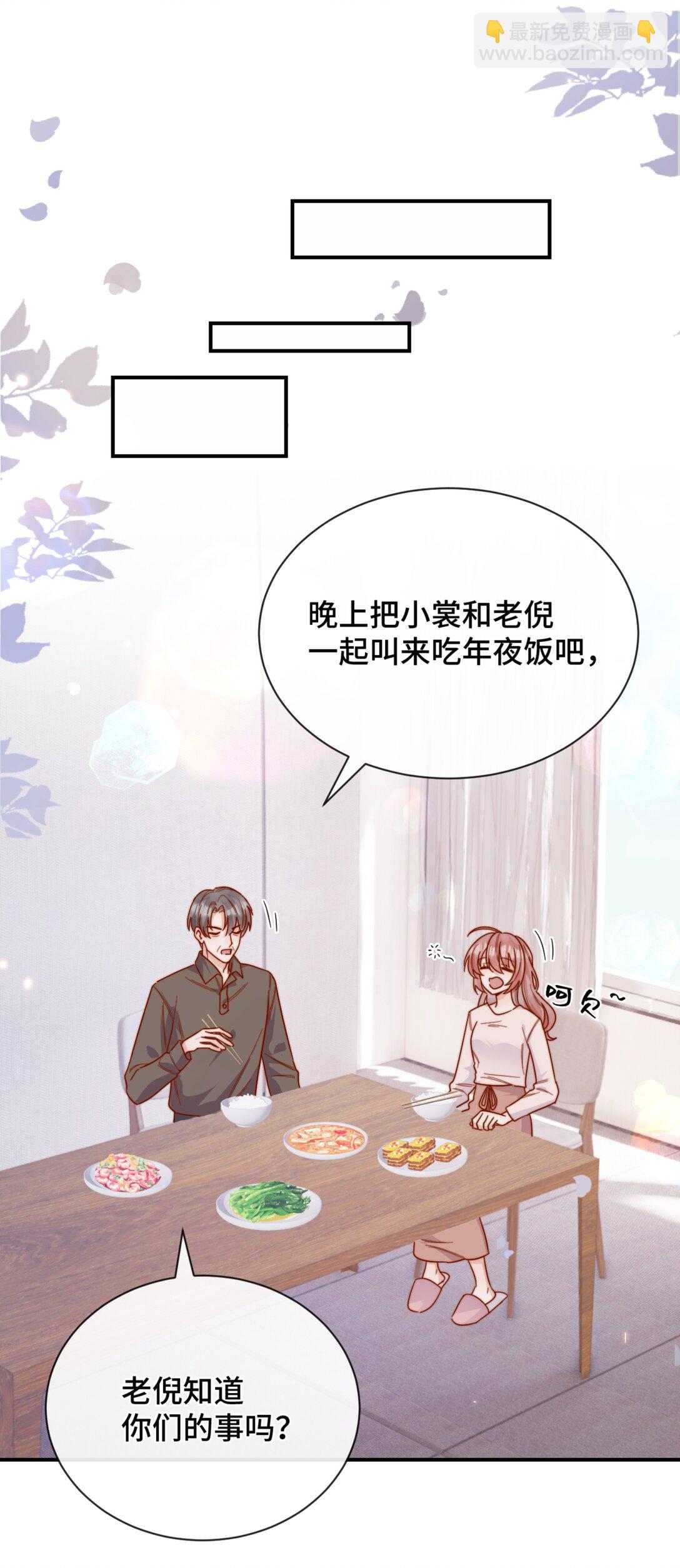 86 我只是喜欢了一个人-第94话