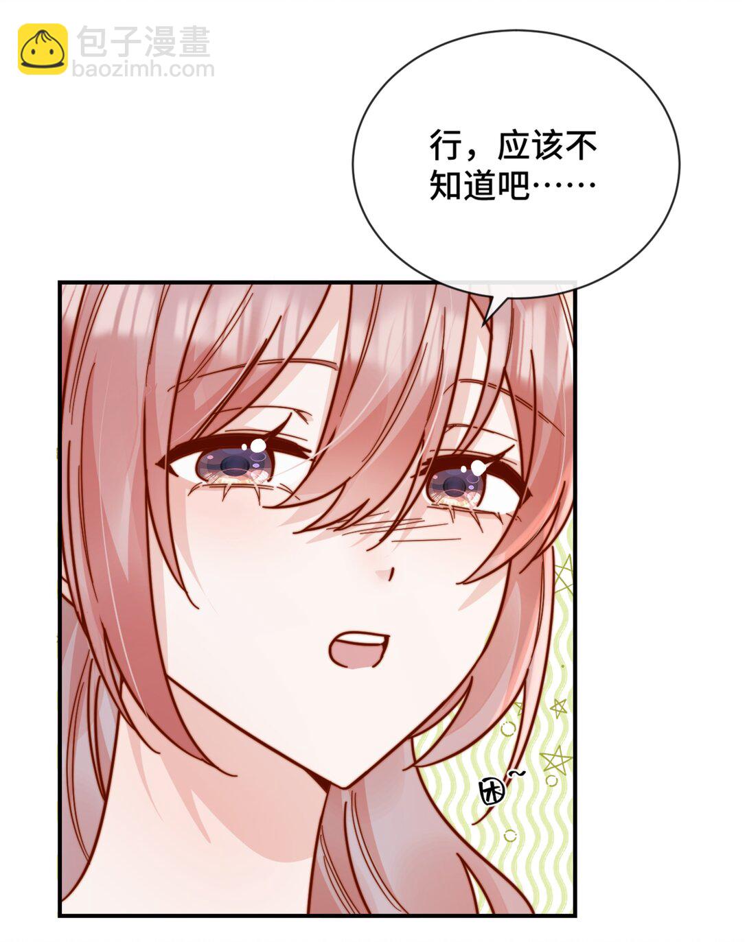 86 我只是喜欢了一个人-第94话