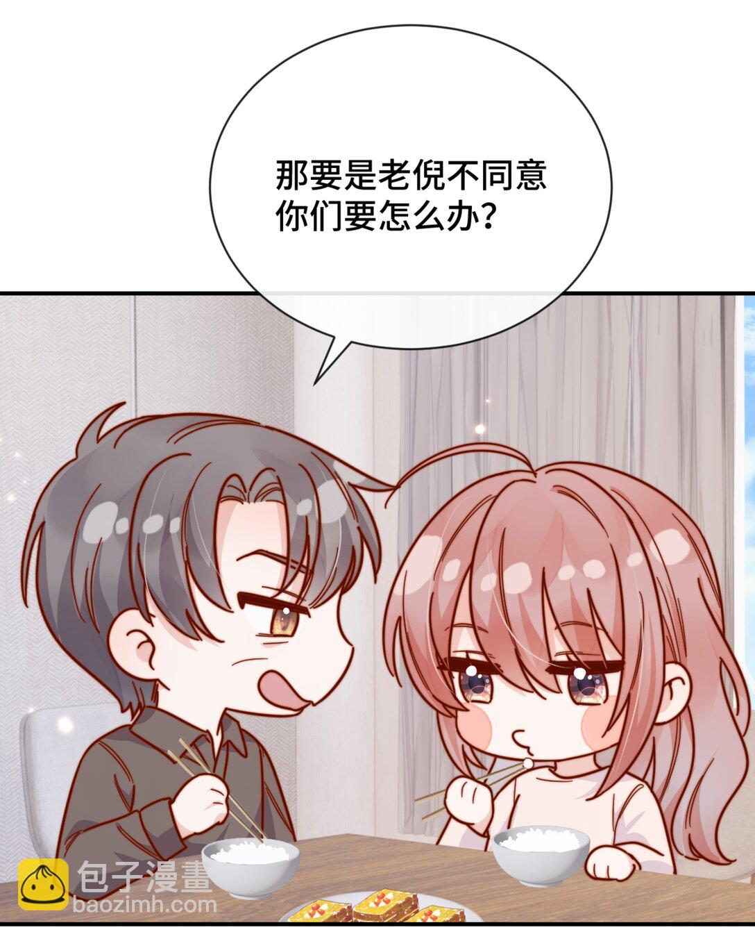 86 我只是喜欢了一个人-第94话