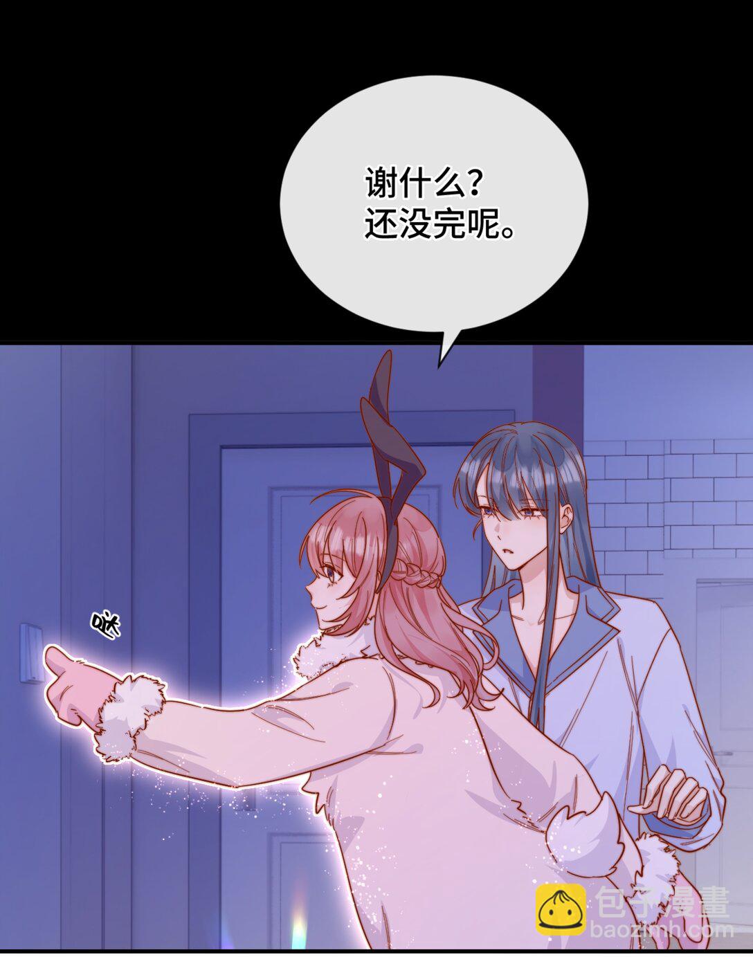 88 把我送给你-第96话