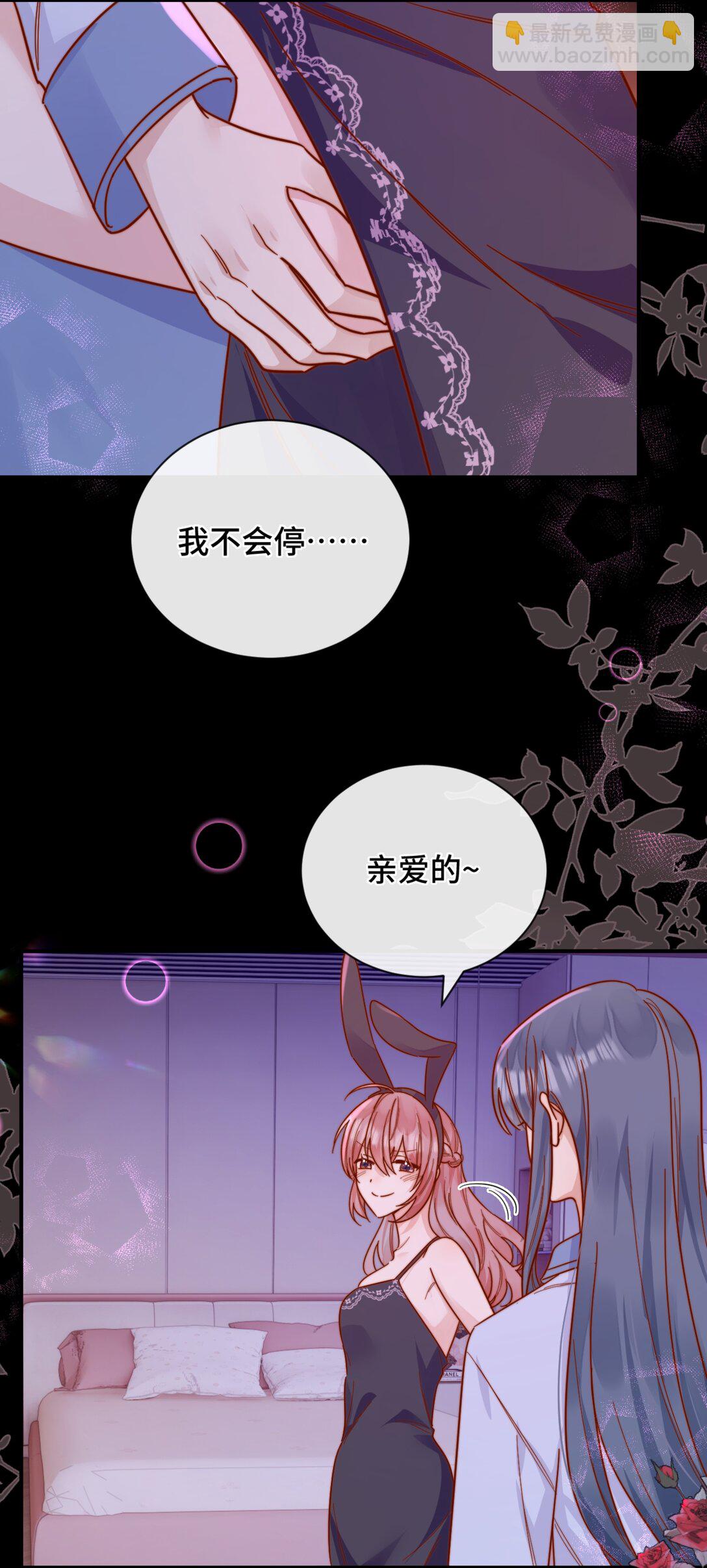 88 把我送给你-第96话