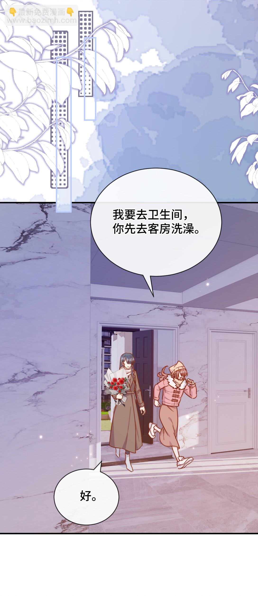 88 把我送给你-第96话