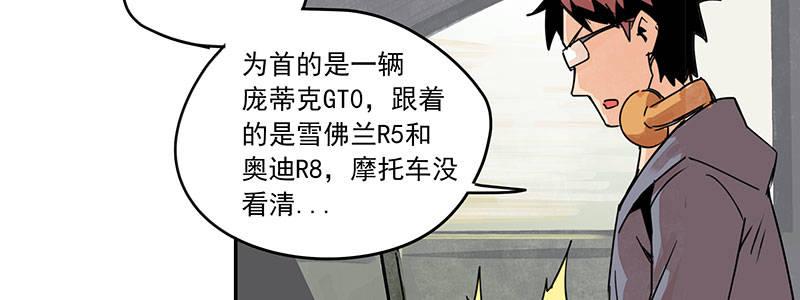 02-动感飙车，爽到变形(1/2)-第2话