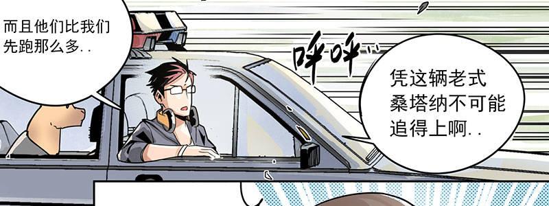 02-动感飙车，爽到变形(1/2)-第2话