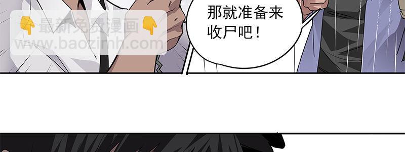 16-绝命十分钟(1/3)-第16话