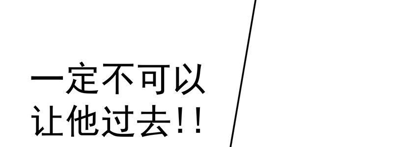 18-一定不能放过他(1/3)-第18话