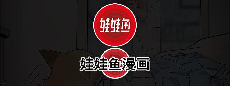 18-一定不能放过他(1/3)-第18话