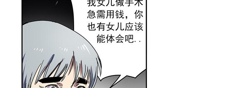 20-女儿（上）(1/2)-第20话