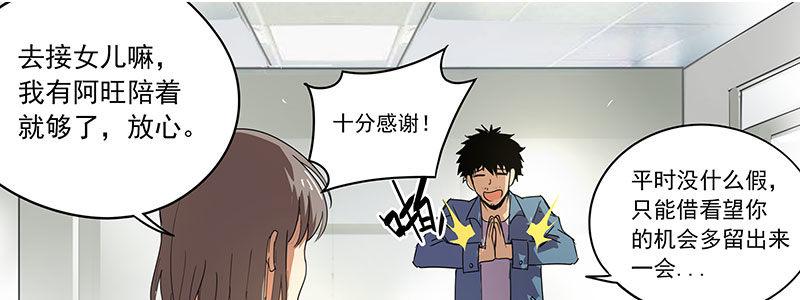 20-女儿（上）(1/2)-第20话