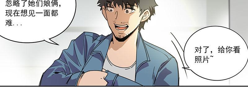 20-女儿（上）(1/2)-第20话