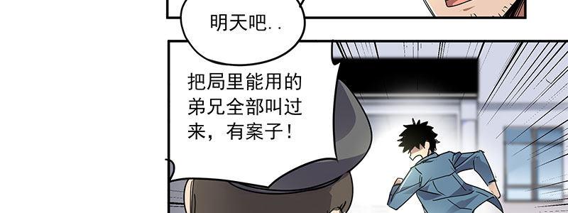 22-500万（上）(1/2)-第22话