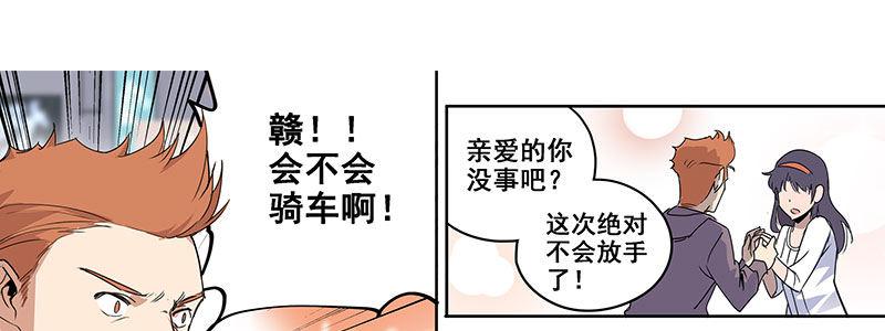 24-街头狂飙（上）(1/2)-第24话