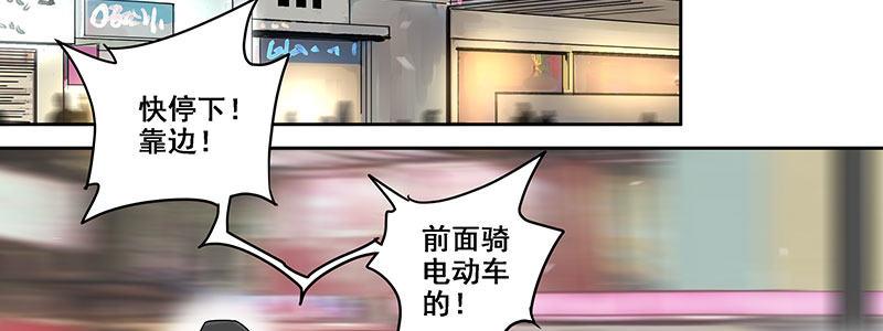 24-街头狂飙（上）(1/2)-第24话