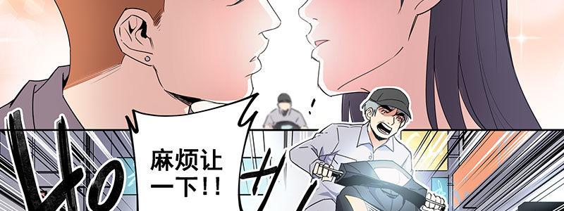 24-街头狂飙（上）(1/2)-第24话