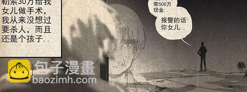 26-后悔的抉择（上）(1/3)-第26话