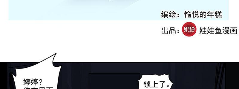 28-真相是&hellip;&hellip;？（上）(1/3)-第28话