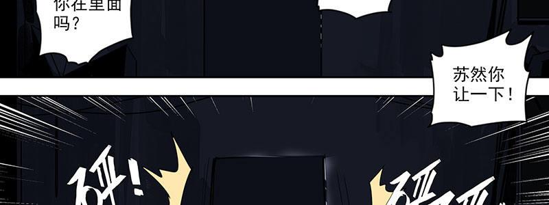 28-真相是&hellip;&hellip;？（上）(1/3)-第28话