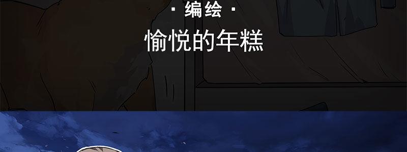 28-真相是&hellip;&hellip;？（上）(1/3)-第28话