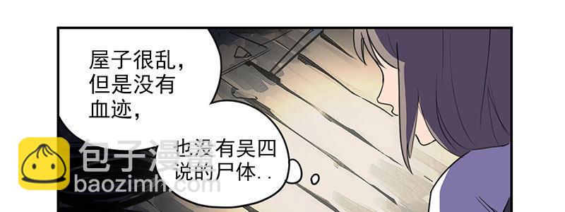 28-真相是&hellip;&hellip;？（上）(1/3)-第28话