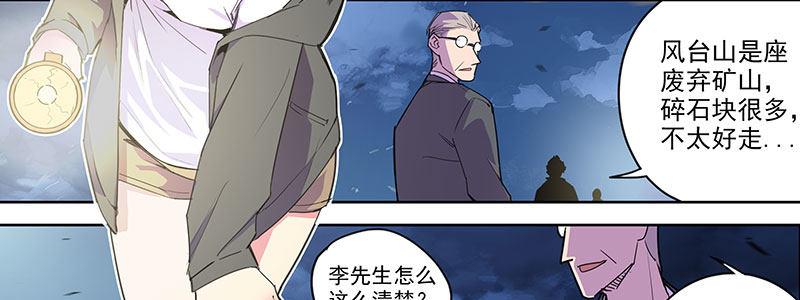 28-真相是&hellip;&hellip;？（上）(1/3)-第28话