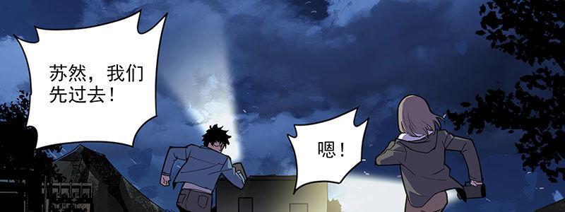 28-真相是&hellip;&hellip;？（上）(1/3)-第28话