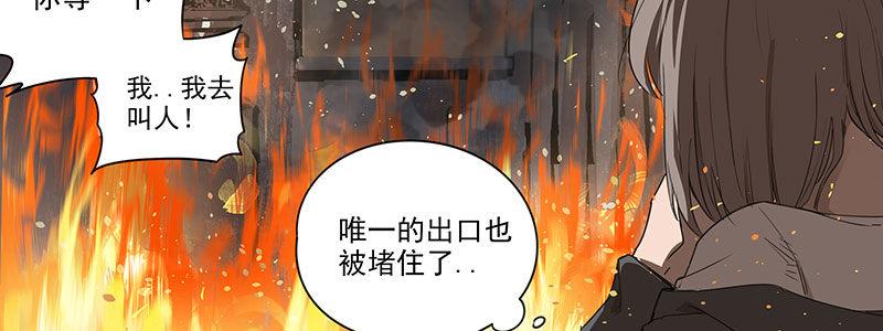 32-疯狂的复仇（上）(1/2)-第32话