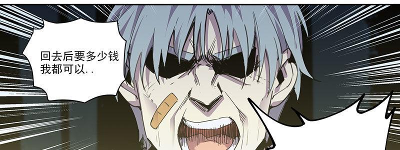 32-疯狂的复仇（上）(1/2)-第32话