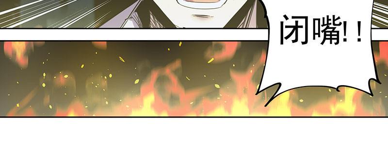 32-疯狂的复仇（上）(1/2)-第32话