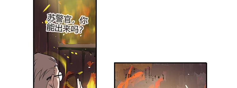 32-疯狂的复仇（上）(1/2)-第32话