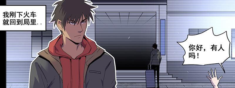 36-消逝的生命（上）(1/3)-第36话
