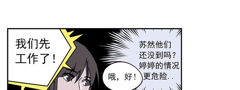 40-黎明和拯救（上）(1/3)-第40话